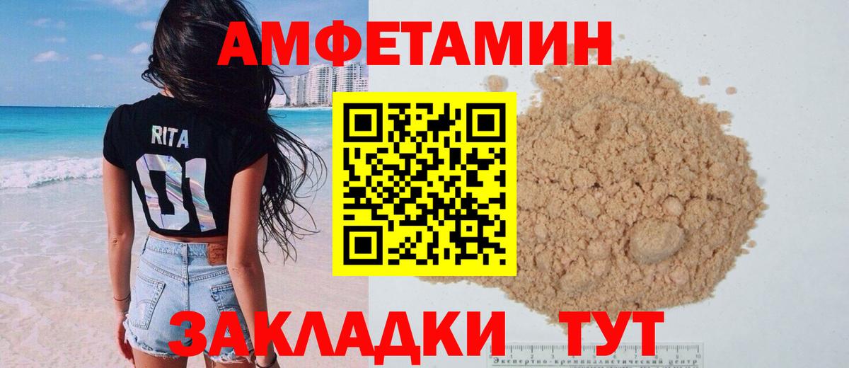 АМФЕТАМИН VHQ Серпухов