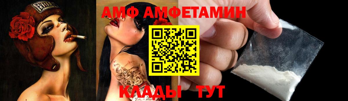 ссылка на мегу   АМФ VHQ  Вход с VPN  Серпухов  Амфетамин 