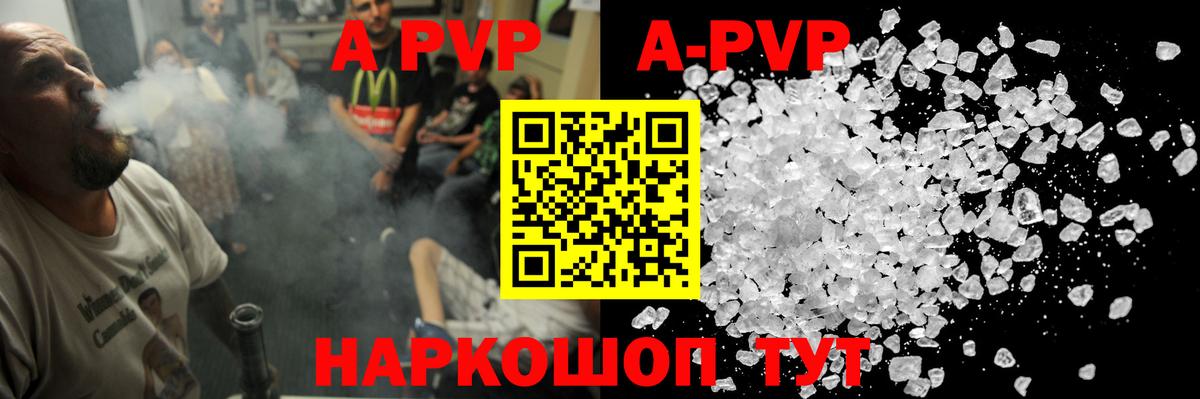 Альфа ПВП кристаллы  Alpha PVP Crystall  Alpha PVP СК  дарнет шоп  Вход с VPN  Серпухов 