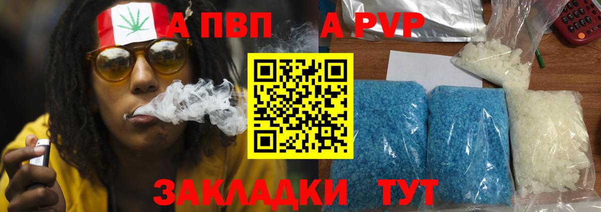 А ПВП Crystall Серпухов