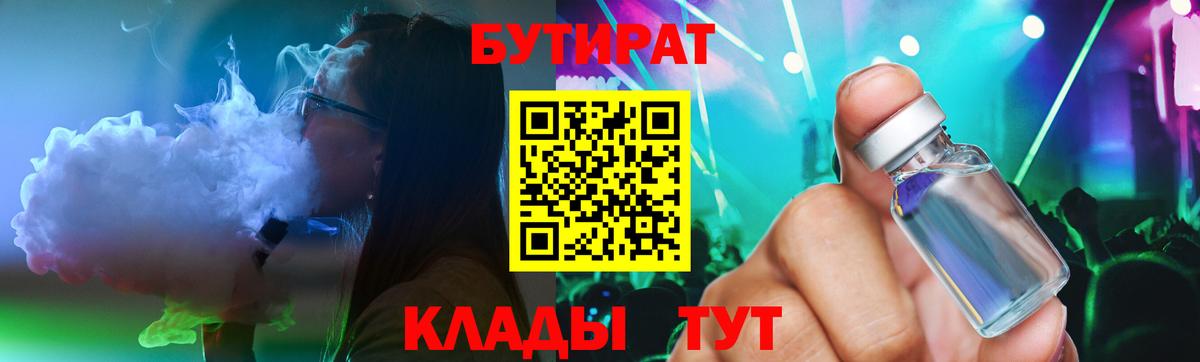Бутират GHB Серпухов