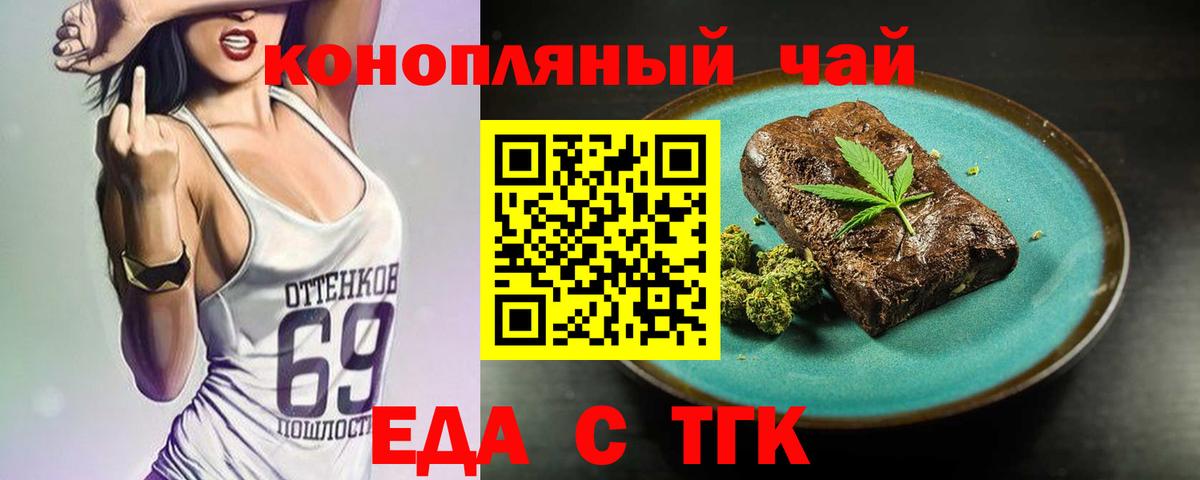 Еда ТГК марихуана Серпухов