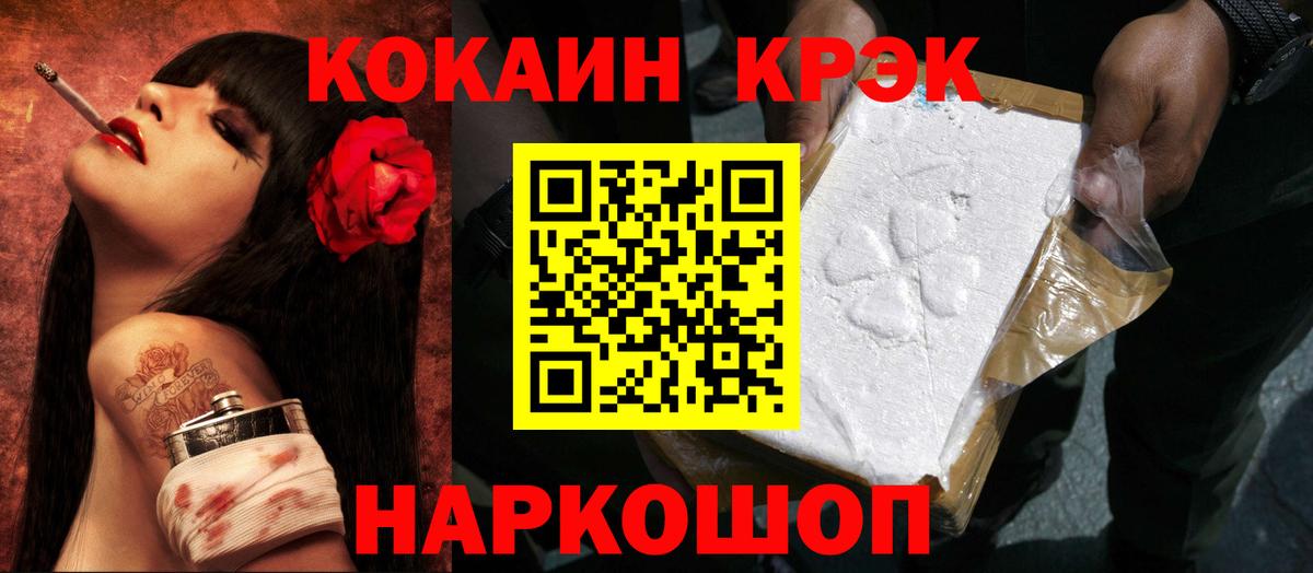 Серпухов  Кокаин 97%  Cocaine Fish Scale  Вход с VPN 