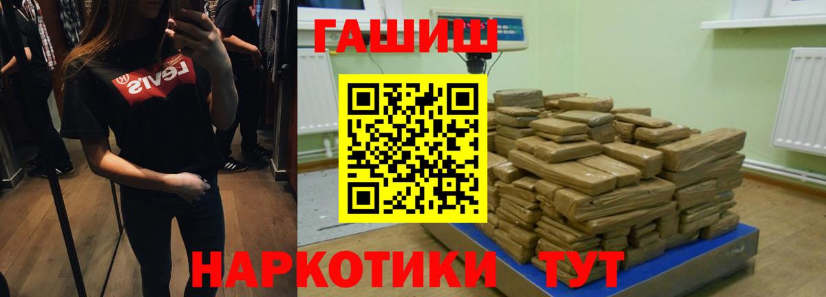 Серпухов  ГАШ гашик  Вход с VPN  ГАШИШ  ГАШ убойный 