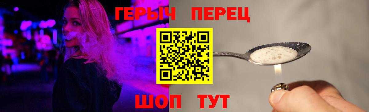 Серпухов  Героин хмурый  ГЕРОИН  Вход с VPN 