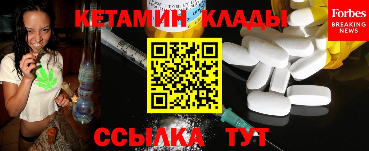 Кетамин ketamine  Кетамин ketamine  Серпухов  Вход с VPN 