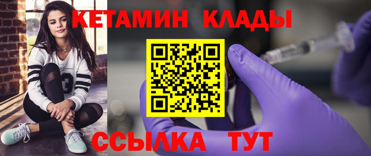 Кетамин ketamine Серпухов