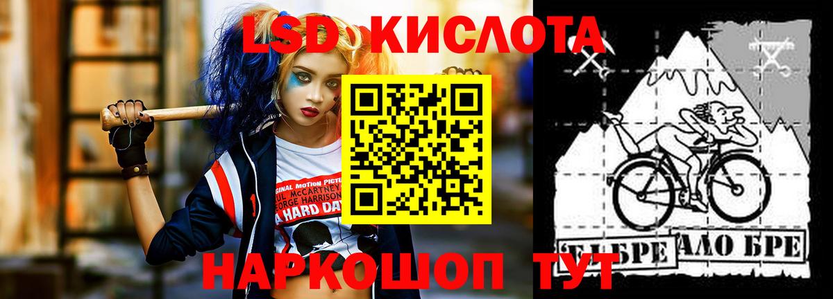 LSD-25 экстази ecstasy Серпухов