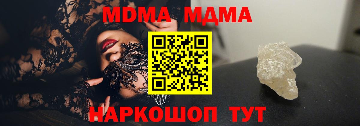 Серпухов  МДМА  Вход с VPN  МДМА Molly  МДМА кристаллы 