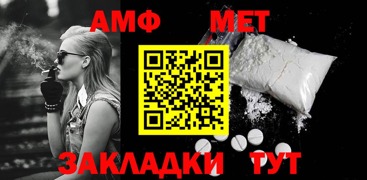 Первитин Methamphetamine Серпухов