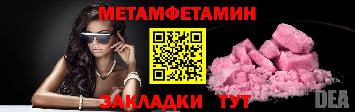 МЕТАМФЕТАМИН мет  Первитин  Серпухов  Вход с VPN  МЕТАМФЕТАМИН мет 