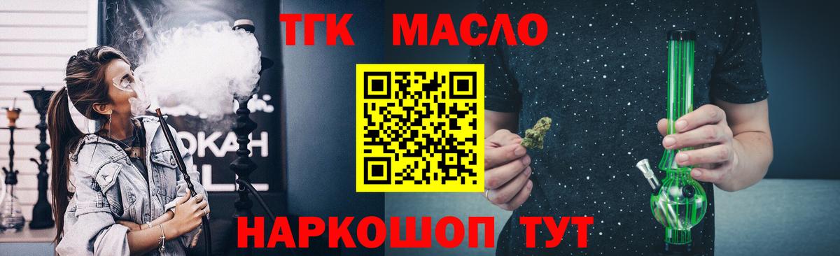 Дистиллят ТГК гашишное масло Серпухов