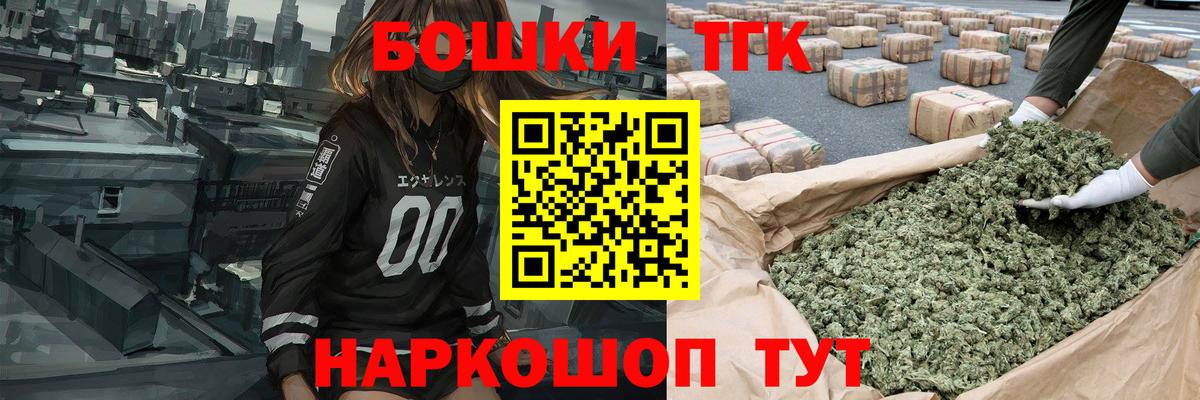Бошки Шишки Bruce Banner  Вход с VPN  Серпухов  Конопля гибрид  Канабис тримм 